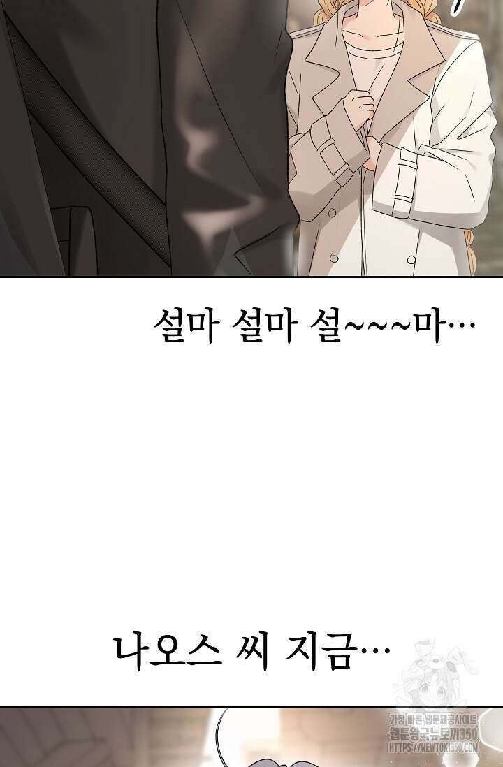 엘프의 짝짓기 20화 98