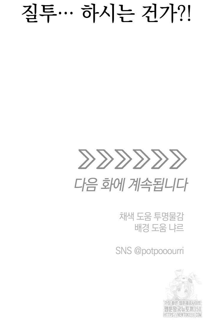 엘프의 짝짓기 20화 100