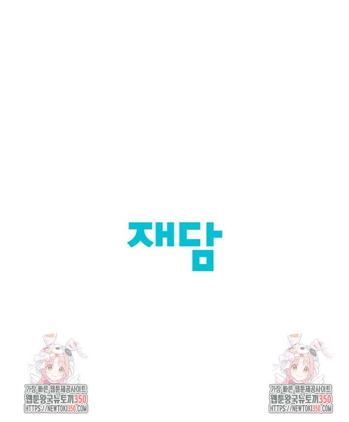 엘프의 짝짓기 20화 101