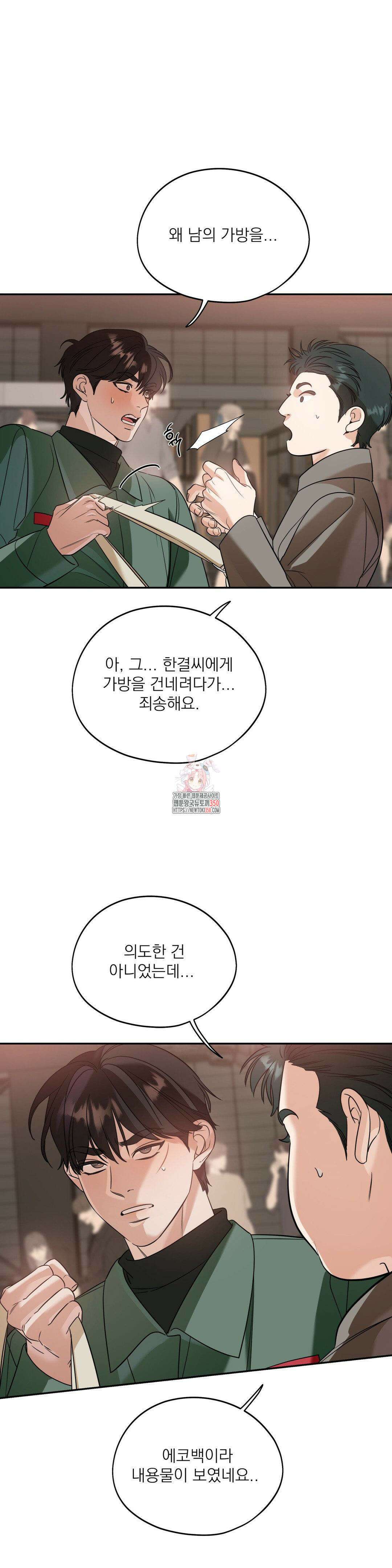 구원령 47화 1