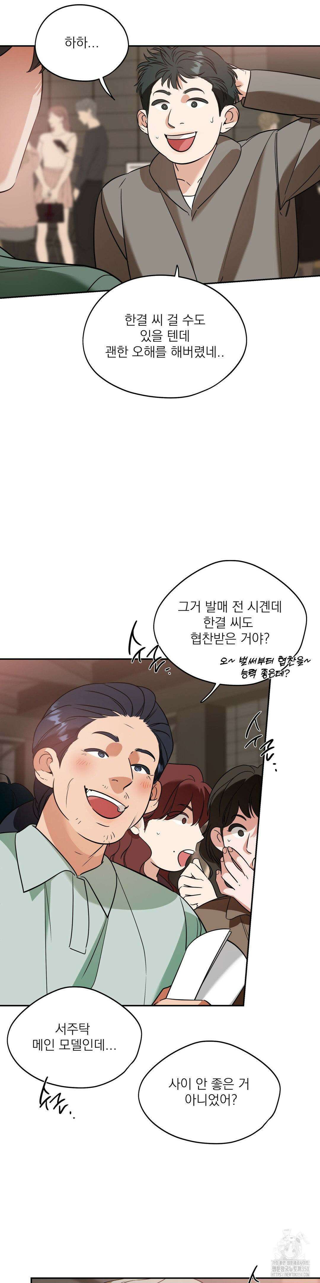 구원령 47화 2