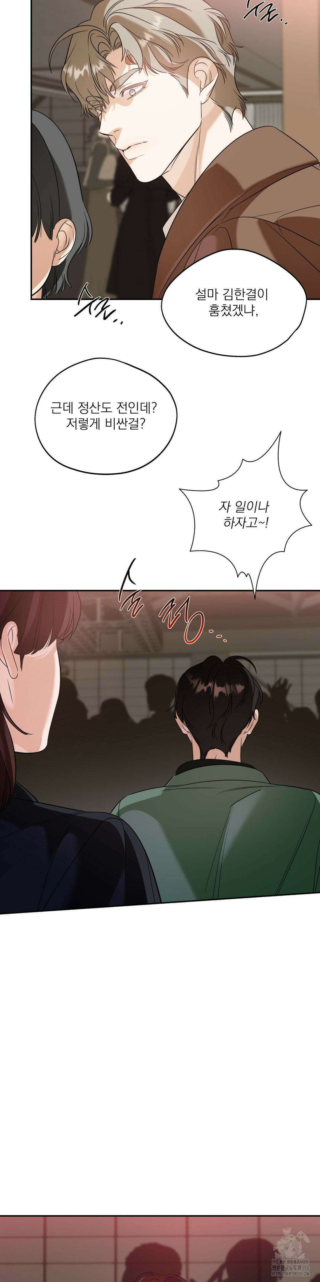 구원령 47화 3