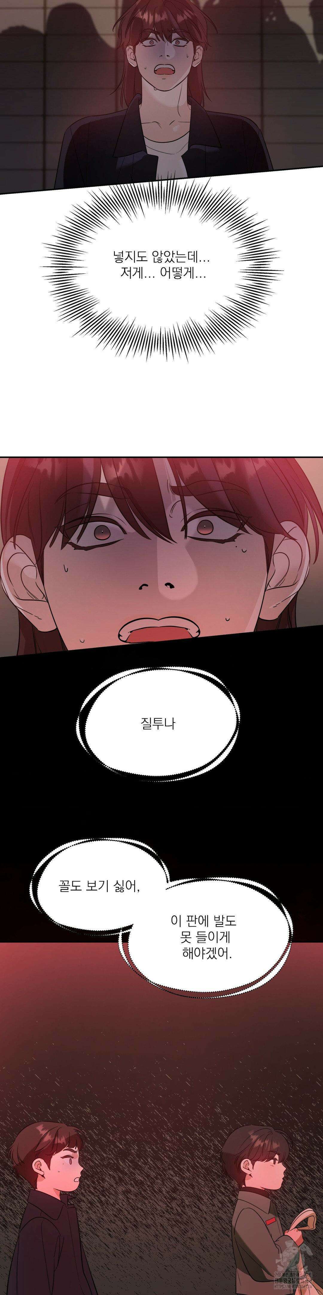 구원령 47화 4