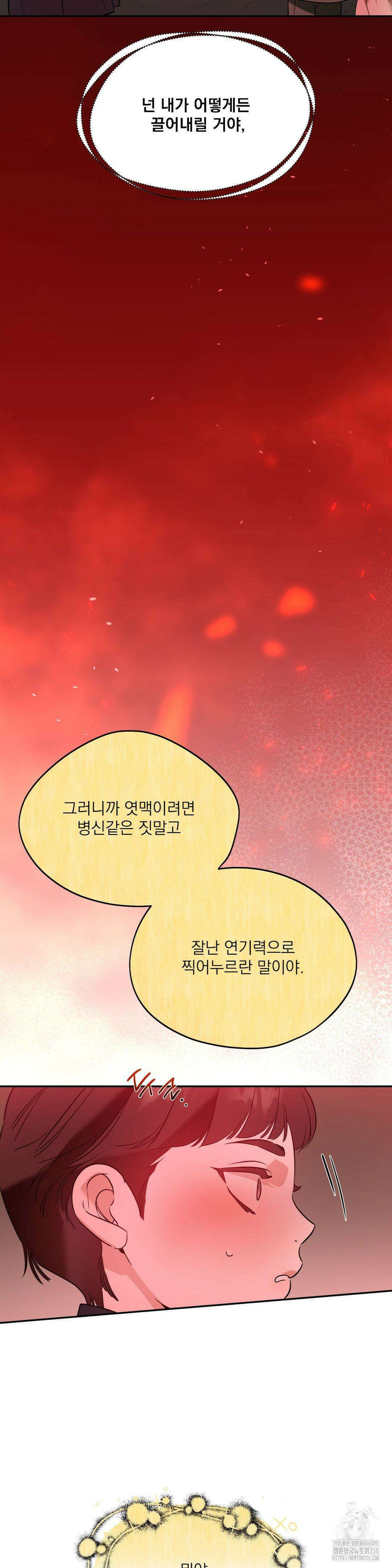 구원령 47화 5