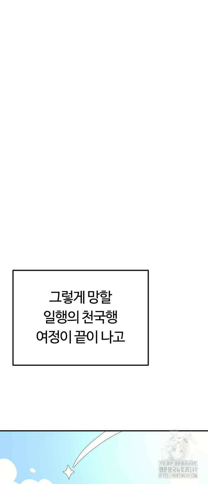망치하르방 106화 3