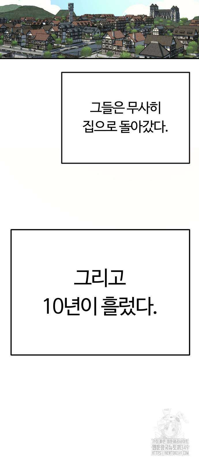 망치하르방 106화 4