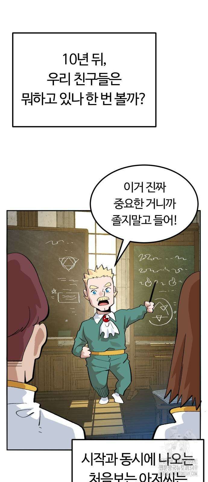 망치하르방 106화 6