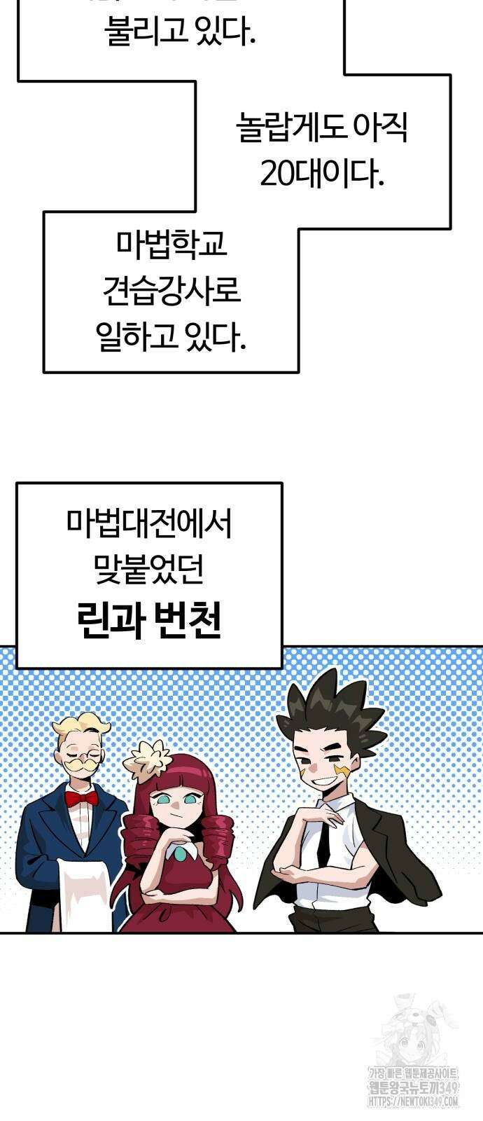 망치하르방 106화 8