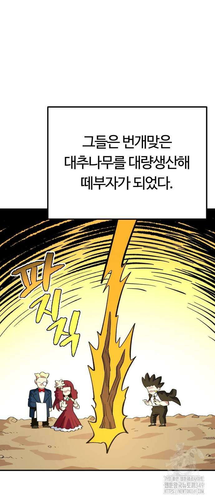 망치하르방 106화 9