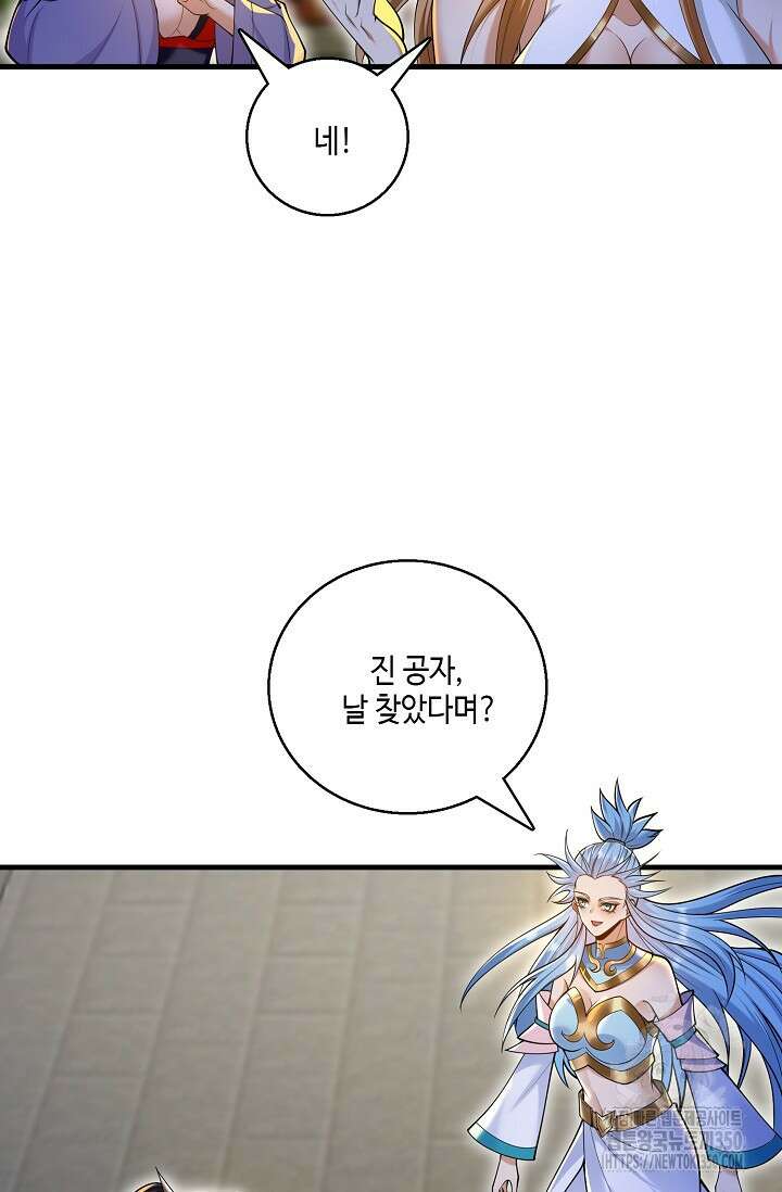 10만 년째 오늘을 살던 놈 274화 5