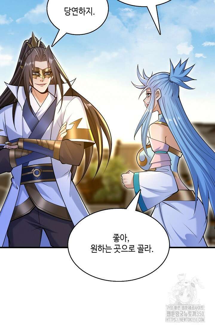 10만 년째 오늘을 살던 놈 274화 7