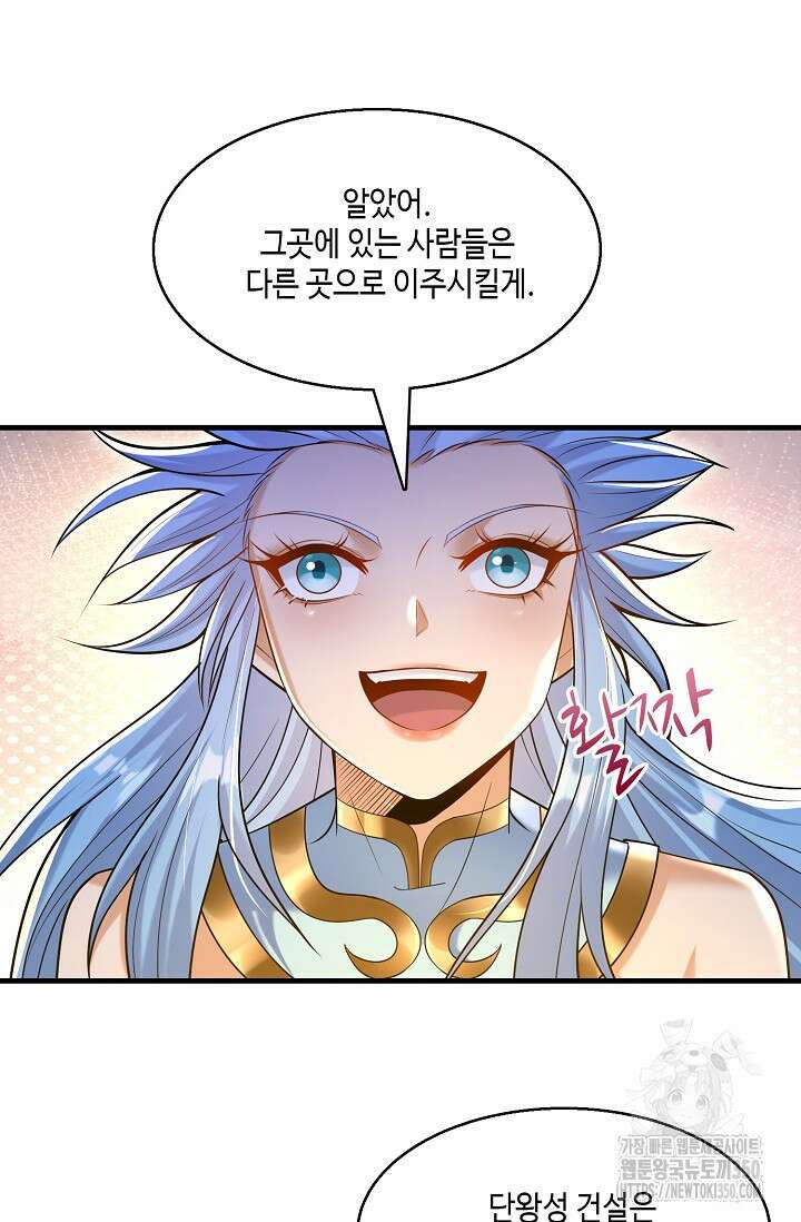 10만 년째 오늘을 살던 놈 274화 9