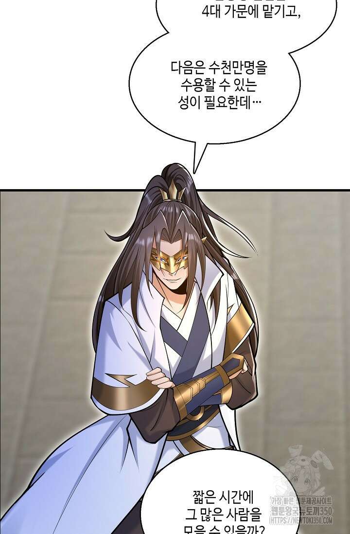 10만 년째 오늘을 살던 놈 274화 10