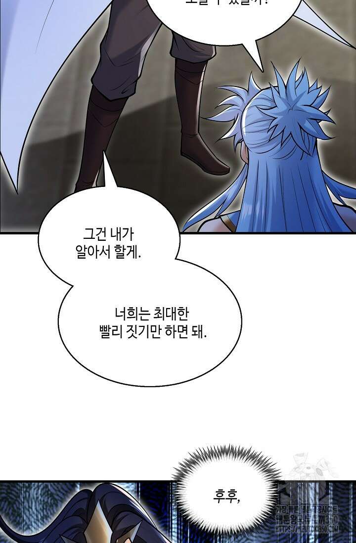 10만 년째 오늘을 살던 놈 274화 11