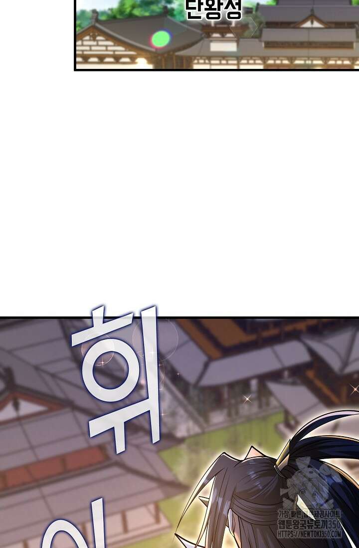 10만 년째 오늘을 살던 놈 274화 14