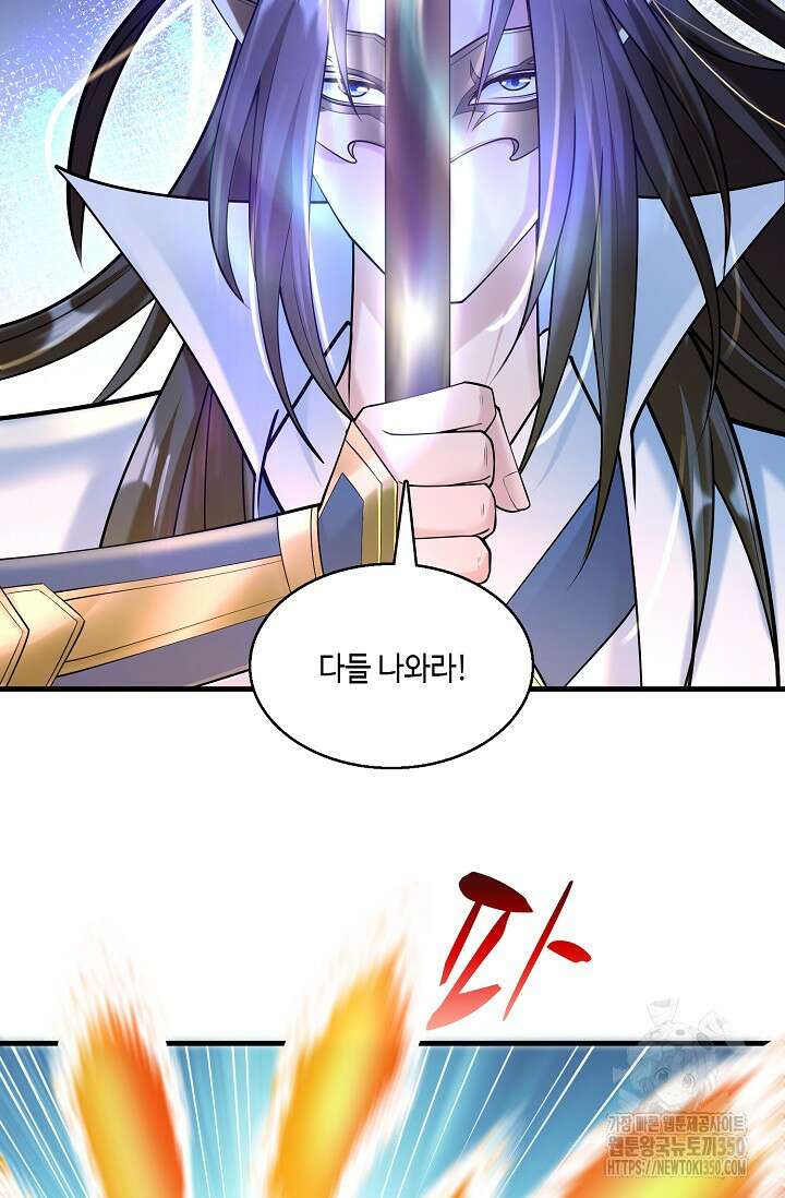 10만 년째 오늘을 살던 놈 274화 17