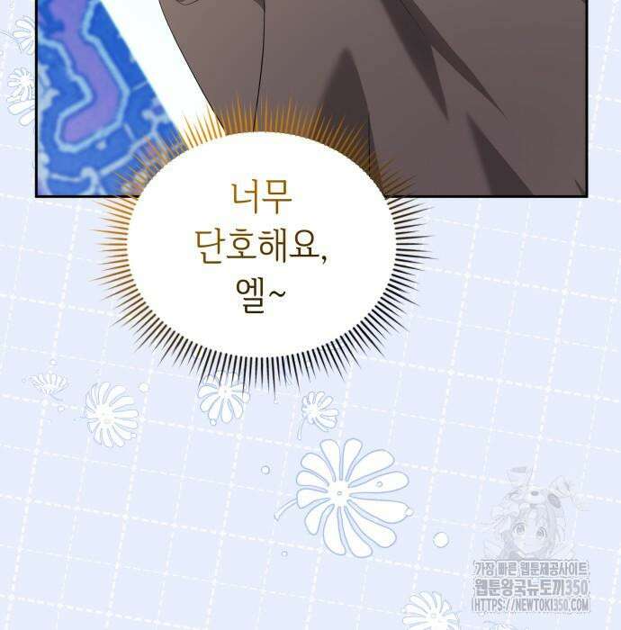 사악한 공작 영애의 우울 40화 12