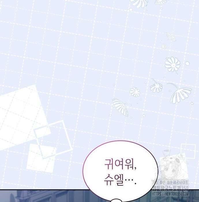 사악한 공작 영애의 우울 40화 13