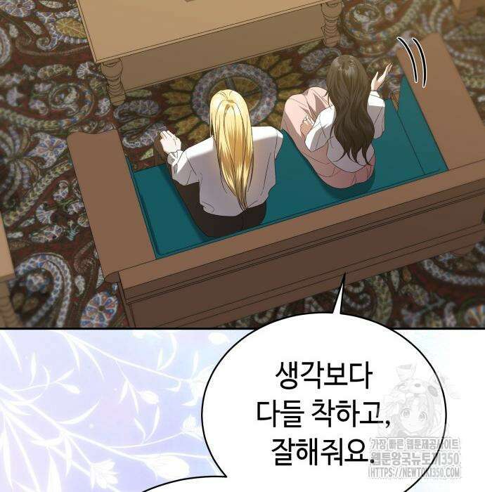 사악한 공작 영애의 우울 40화 25