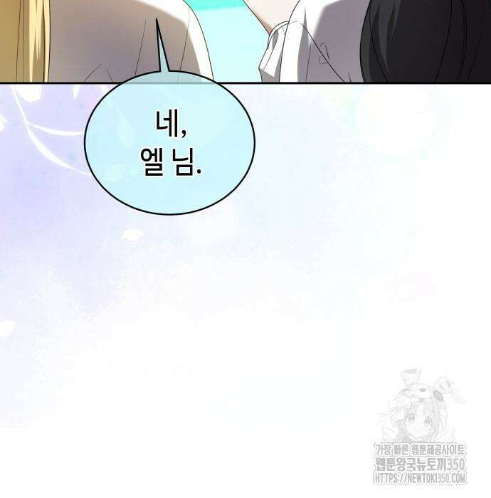 사악한 공작 영애의 우울 40화 28