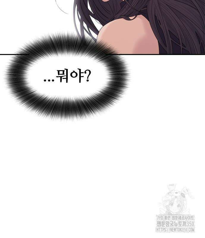 커플브레이커 65화 3