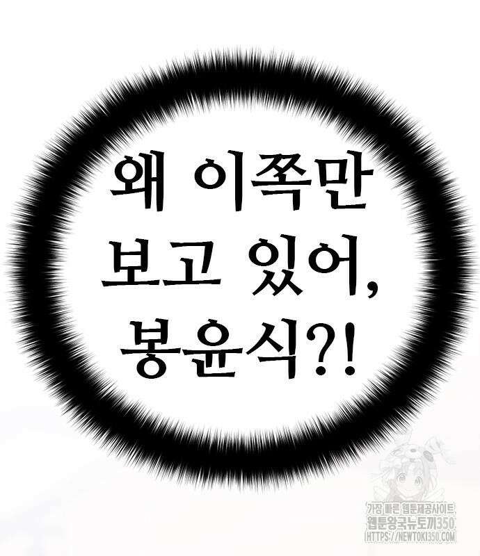 커플브레이커 65화 4
