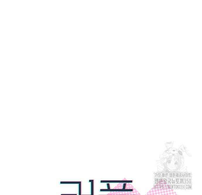 커플브레이커 65화 7