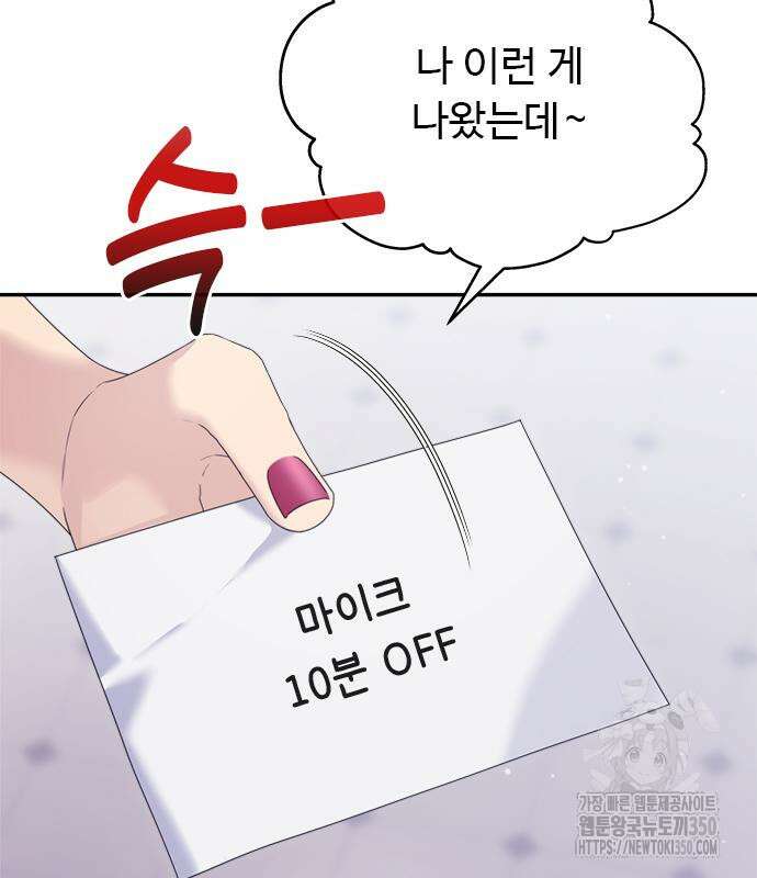 커플브레이커 65화 11