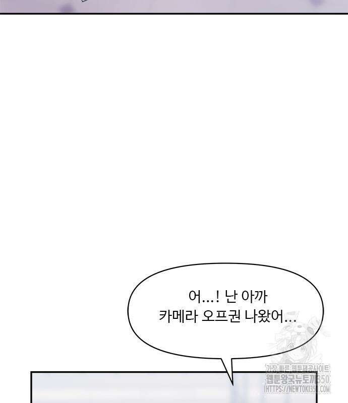 커플브레이커 65화 12