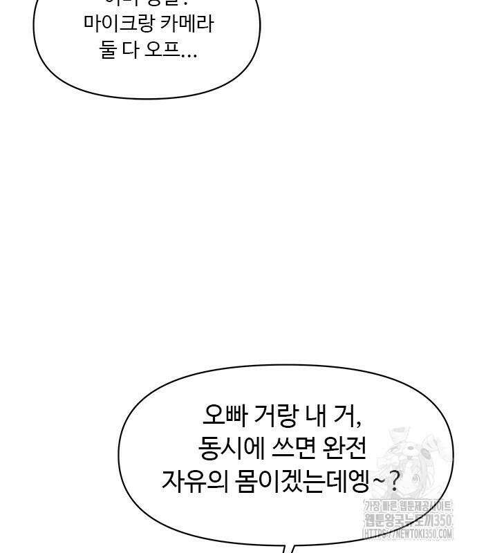 커플브레이커 65화 14
