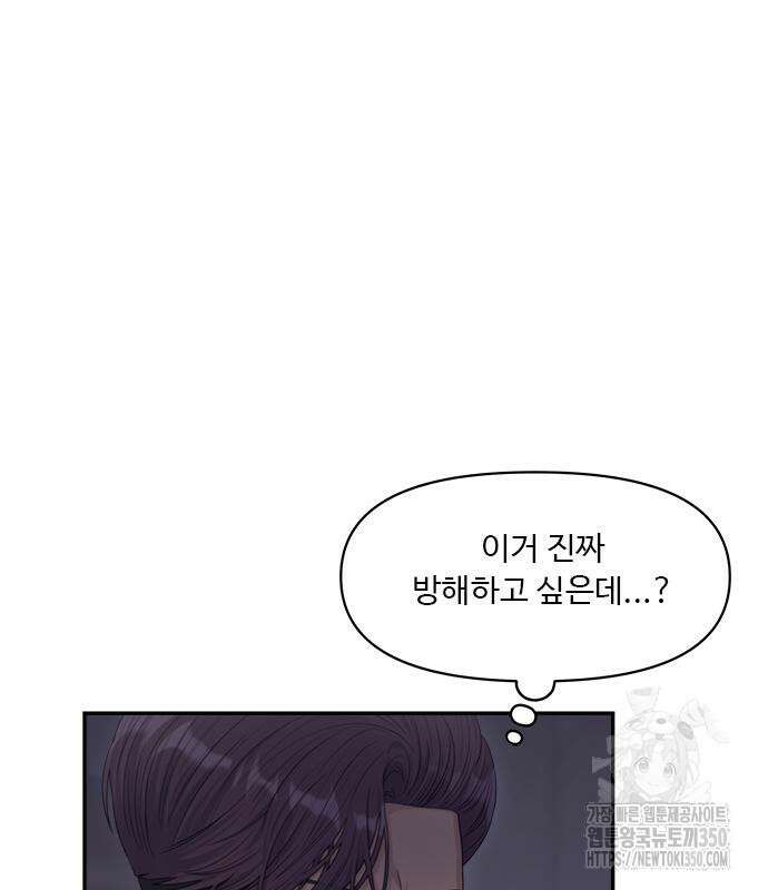 커플브레이커 65화 17