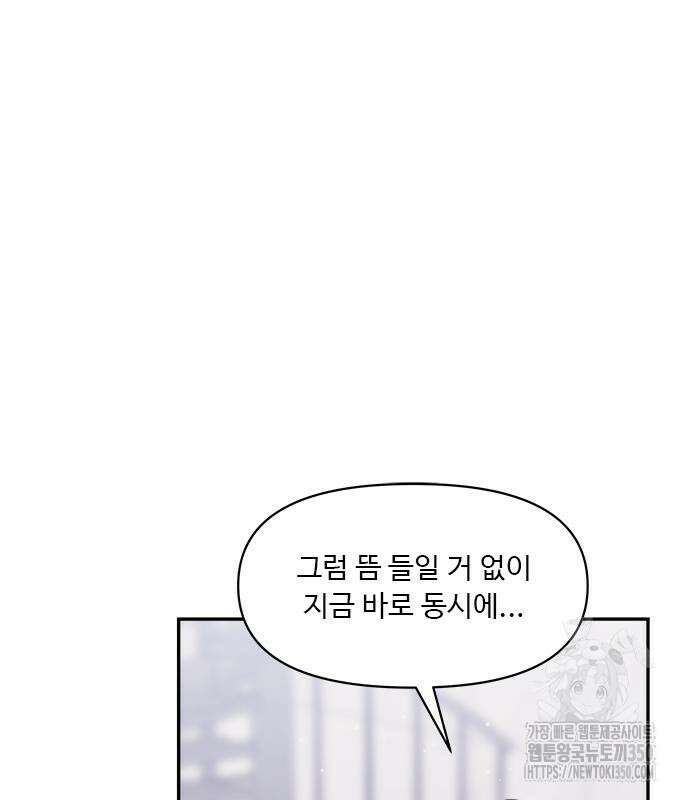 커플브레이커 65화 19