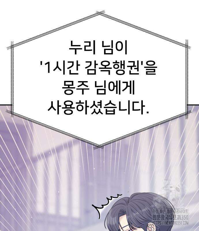 커플브레이커 65화 21