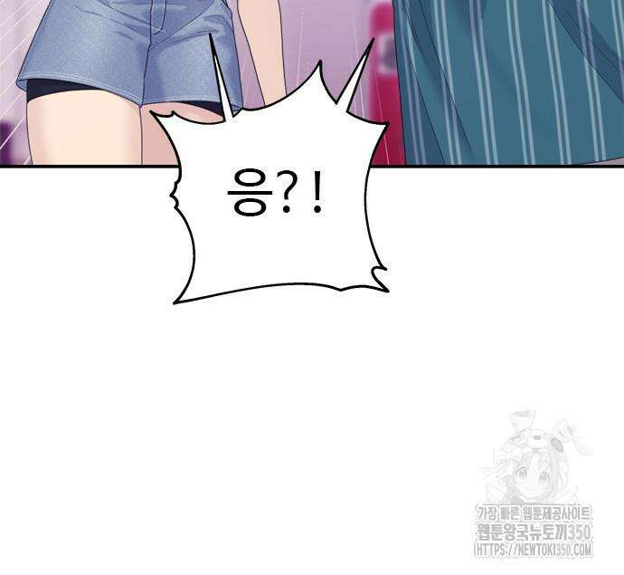 커플브레이커 65화 23