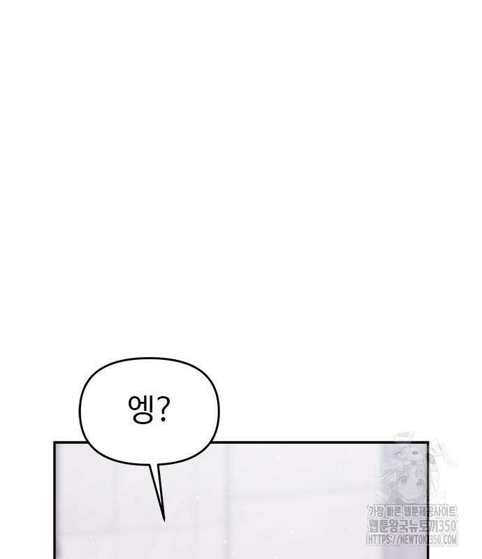 커플브레이커 65화 24