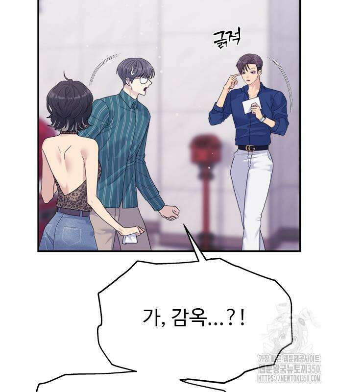 커플브레이커 65화 25
