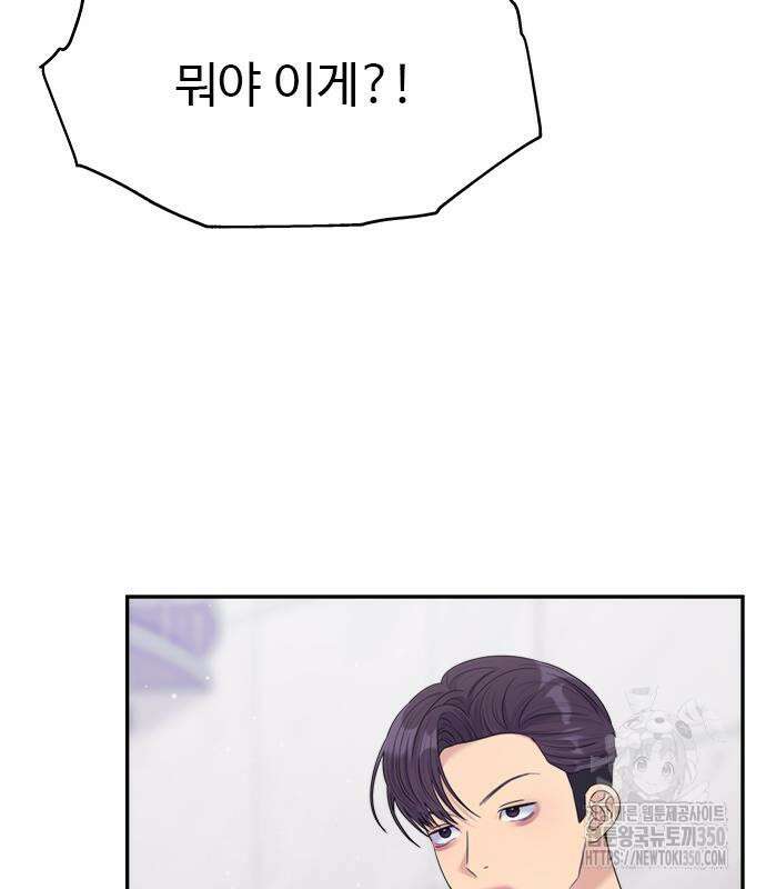 커플브레이커 65화 26