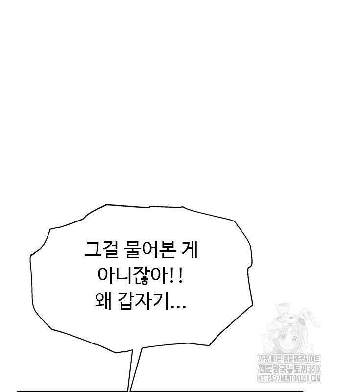 커플브레이커 65화 28