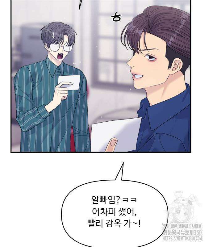 커플브레이커 65화 29
