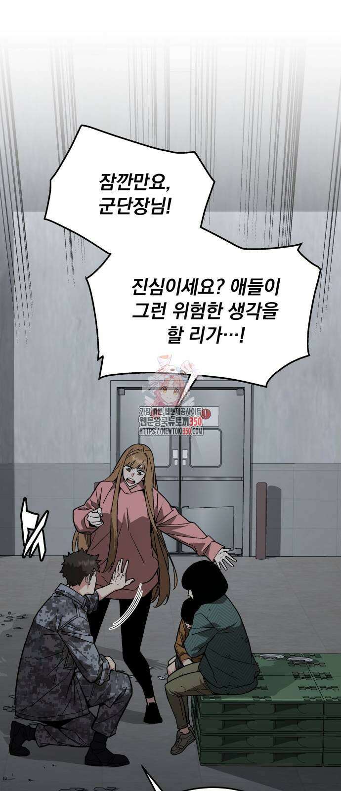 멸망한 세계의 취사병 49화 1