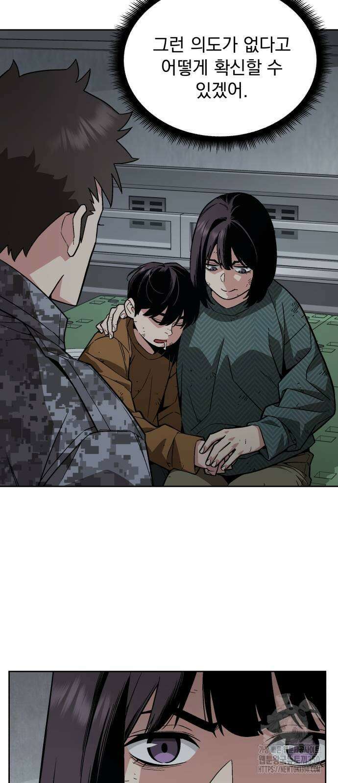 멸망한 세계의 취사병 49화 4