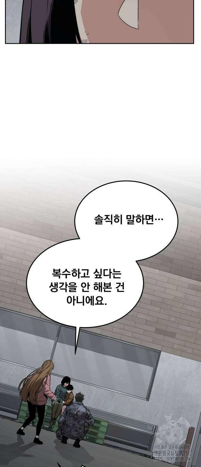 멸망한 세계의 취사병 49화 5