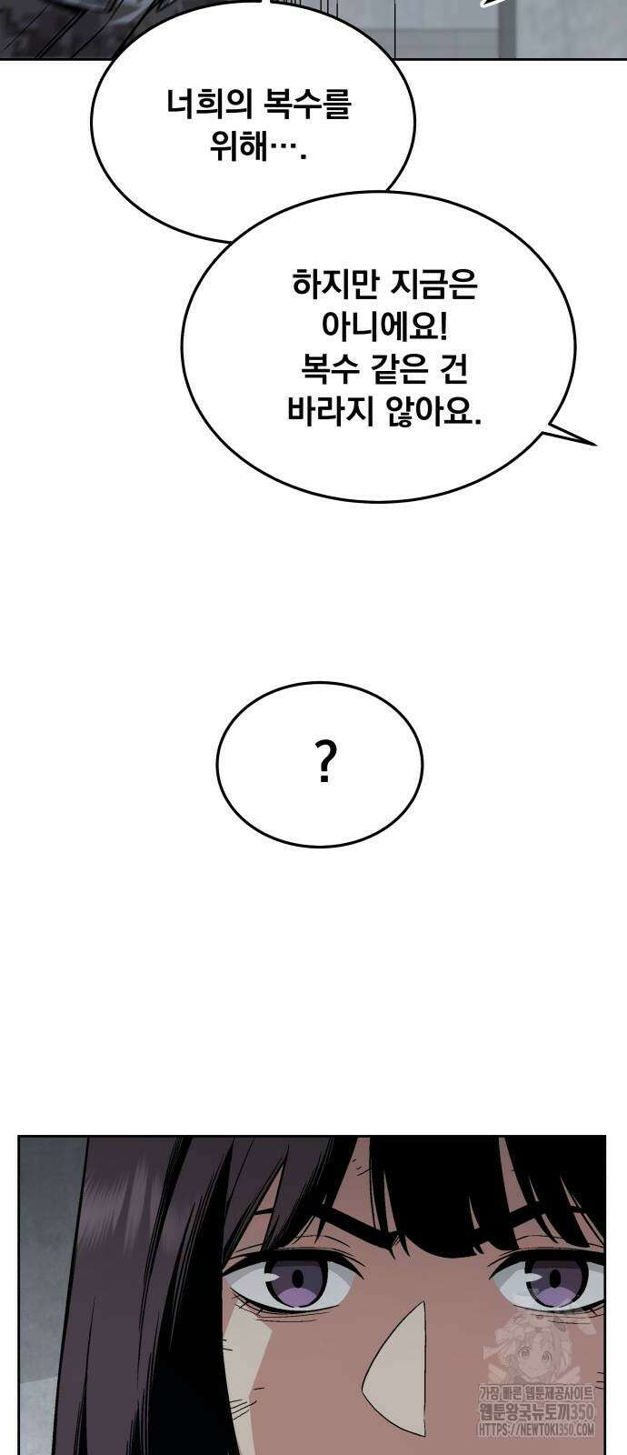 멸망한 세계의 취사병 49화 8