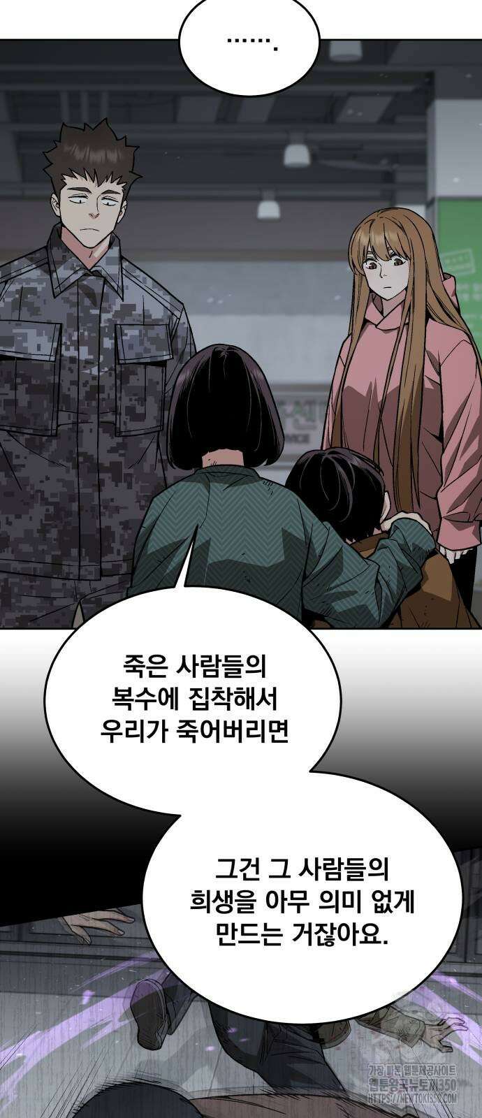 멸망한 세계의 취사병 49화 10