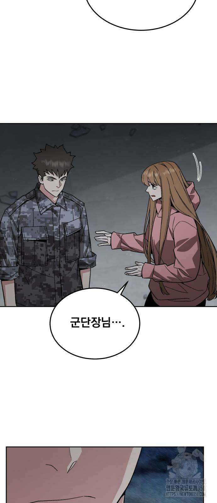 멸망한 세계의 취사병 49화 14