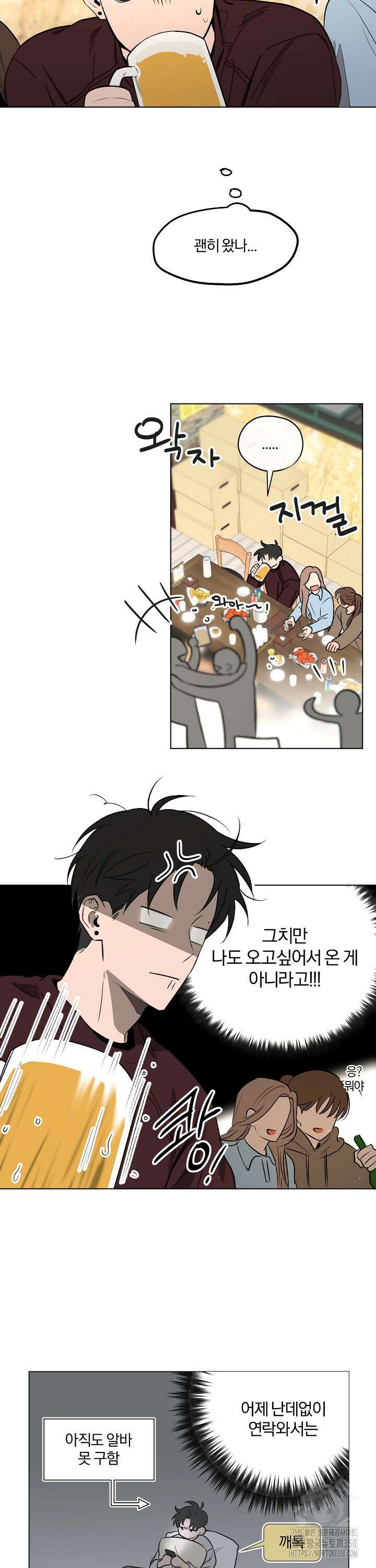 비하인드 스캔들 2화 2
