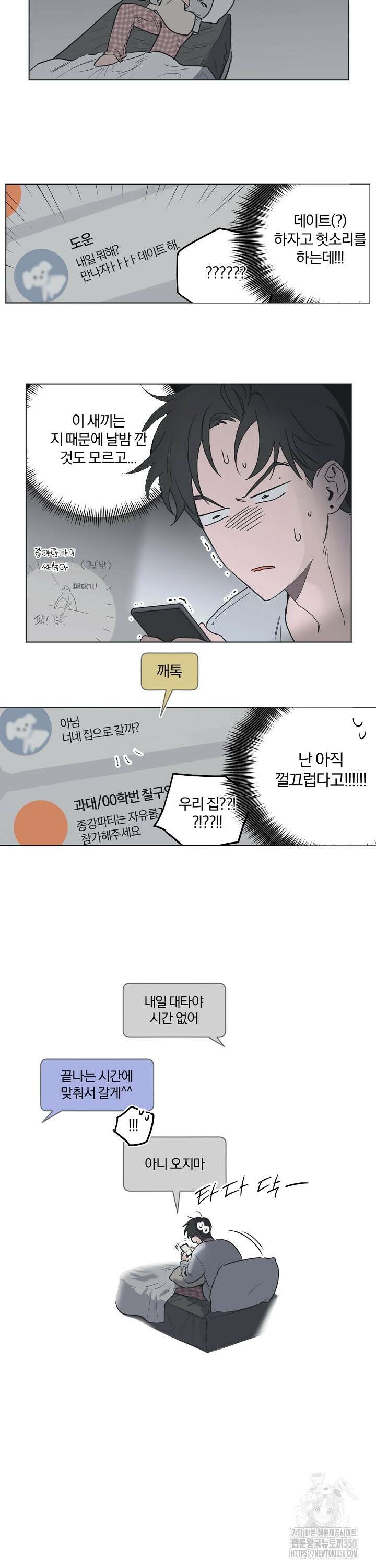 비하인드 스캔들 2화 3