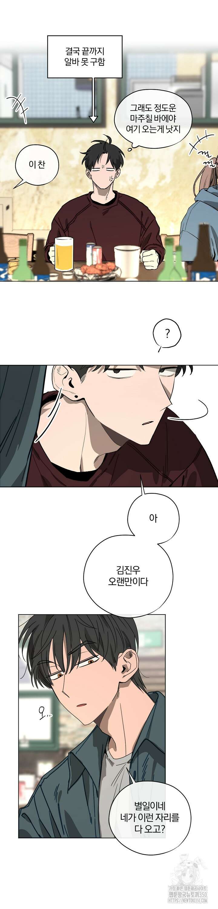비하인드 스캔들 2화 4