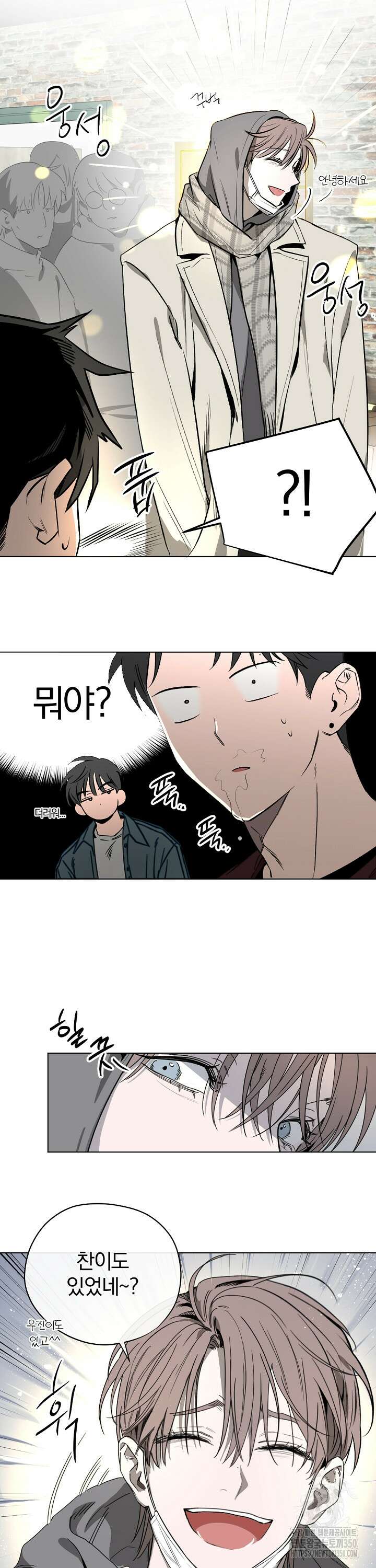 비하인드 스캔들 2화 6