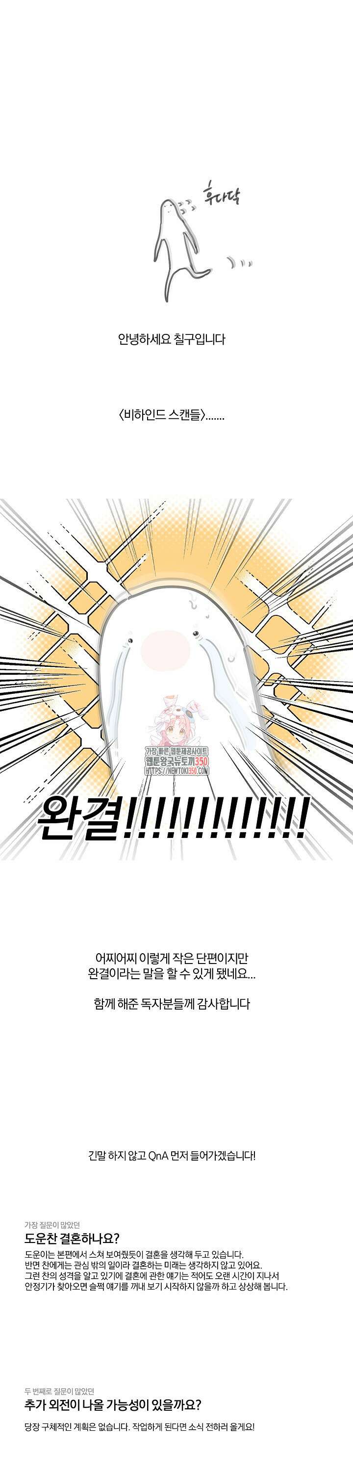 비하인드 스캔들 후기 1